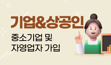 지역상공인 등록신청하고 한손서비스 이용
